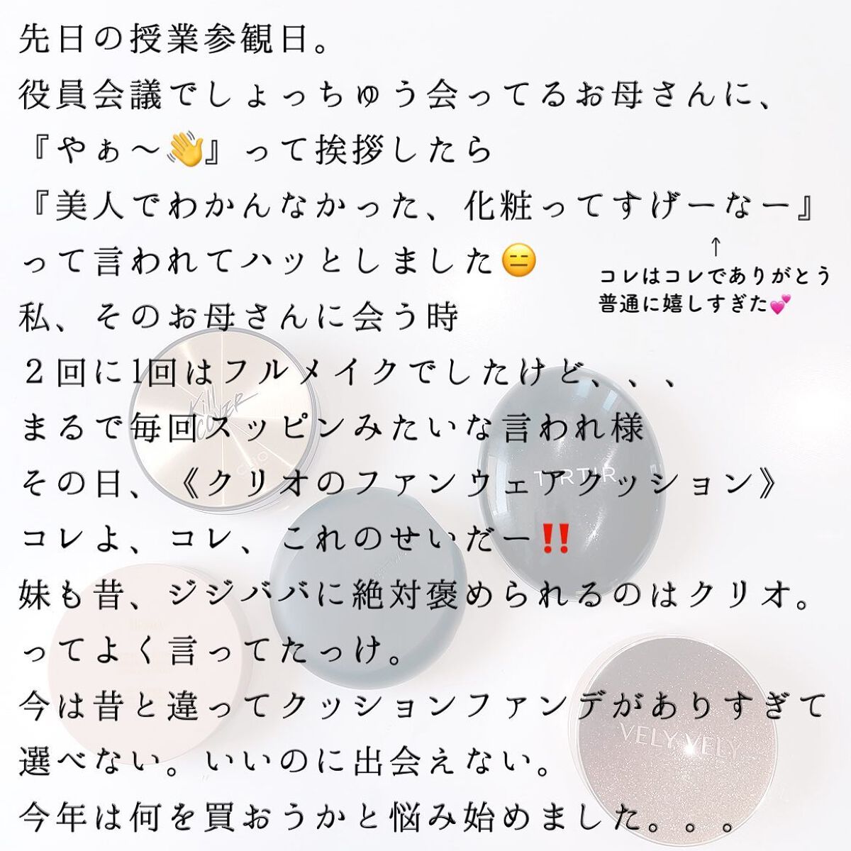 モイストクッション ; オウンアティテュード 03 Sand Dune/Huxley/クッションファンデーションを使ったクチコミ（2枚目）