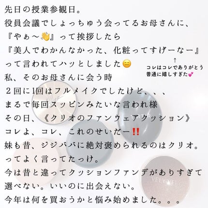 キル カバー ファンウェア クッション エックスピー/CLIO/クッションファンデーションを使ったクチコミ(2枚目)