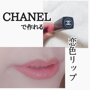 ルージュ ココ グロス/CHANEL/リップグロスを使ったクチコミ（1枚目）