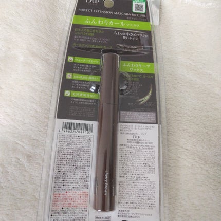 パーフェクトエクステンション マスカラ for カール/D-UP/マスカラを使ったクチコミ(4枚目)