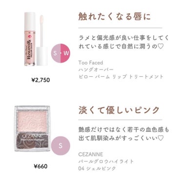 ～トゥー フェイスド ハングオーバー～ ピロー バーム リップ トリートメント/Too Faced/リップケア・リップクリームを使ったクチコミ（2枚目）