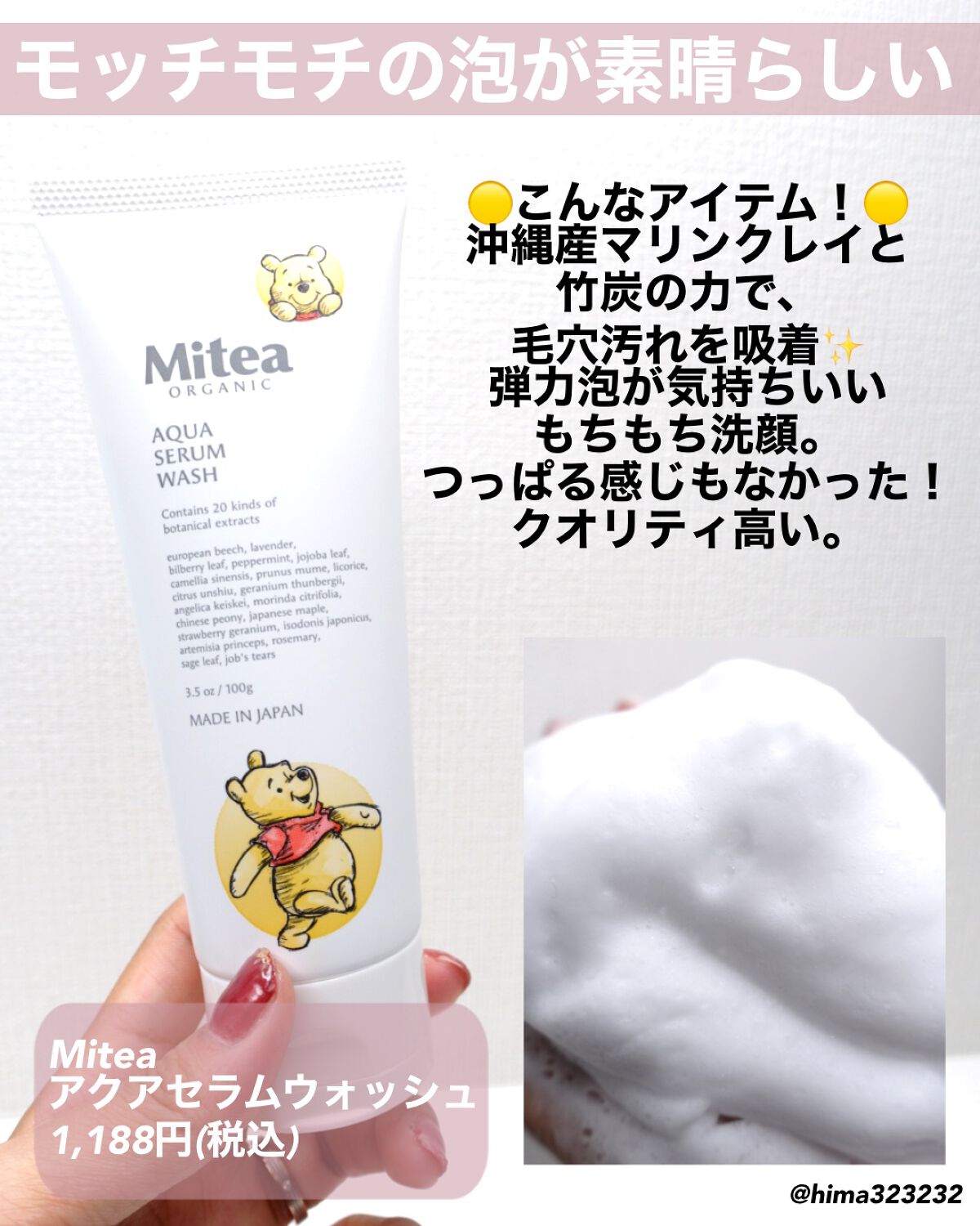 ひまちゃん /垢抜けの参考書 on LIPS 「【NEW】〜可愛すぎるプーさんパケが限定で登場‼︎〜。.。:+..」(2枚目)