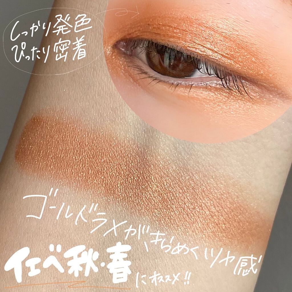 トーン タッチ アイズ/SUQQU/単色アイシャドウを使ったクチコミ(4枚目)