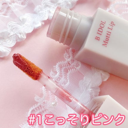 むっちリップ/b idol/口紅を使ったクチコミ(3枚目)