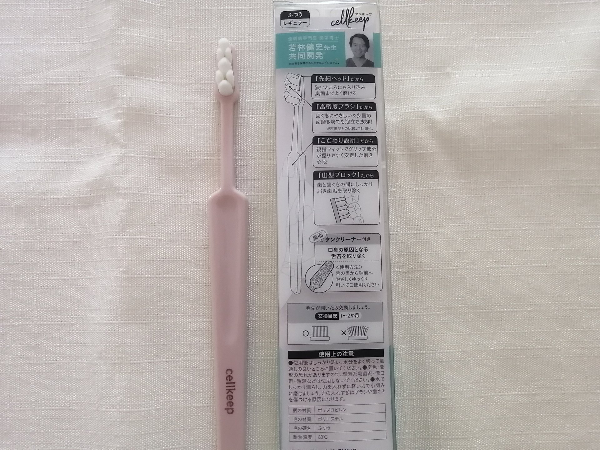 を使ったクチコミ（3枚目）