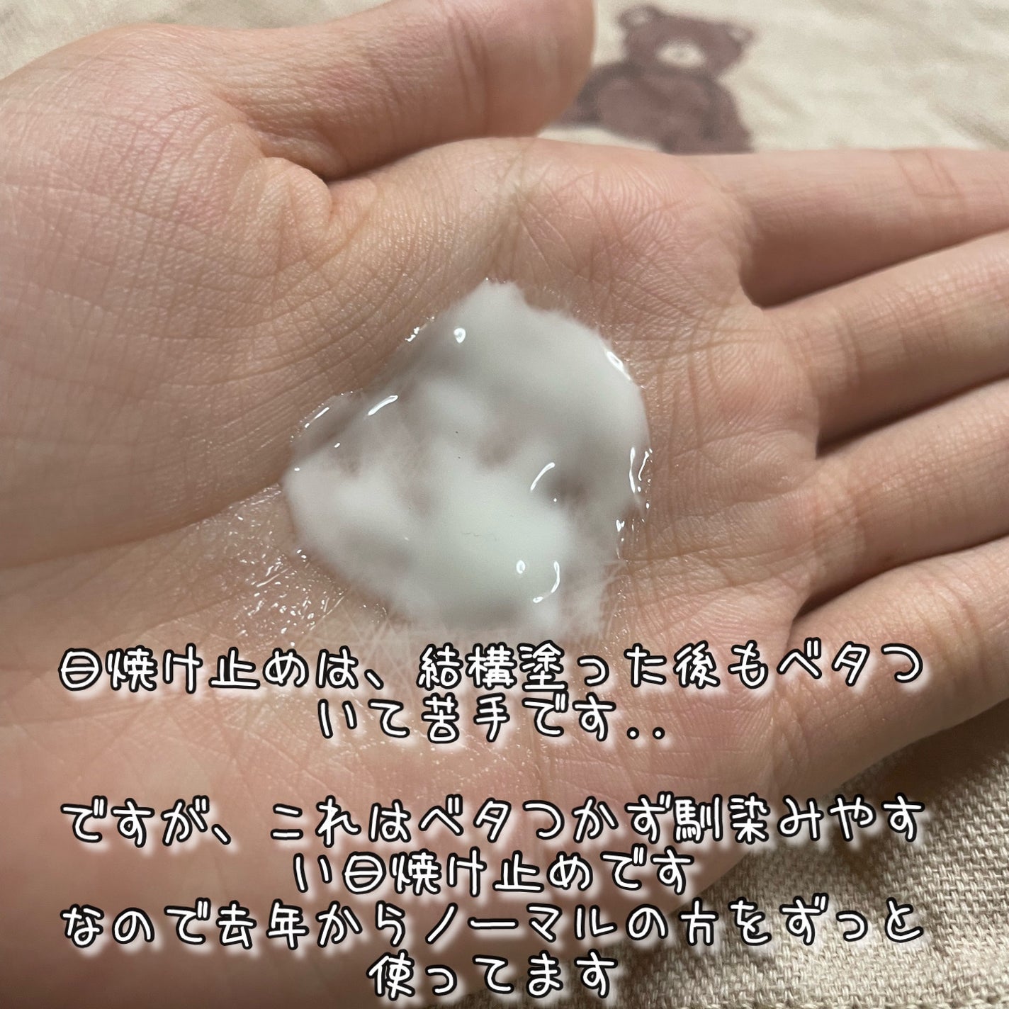 スキンアクア スーパーモイスチャージェル/スキンアクア/日焼け止めジェルを使ったクチコミ(3枚目)