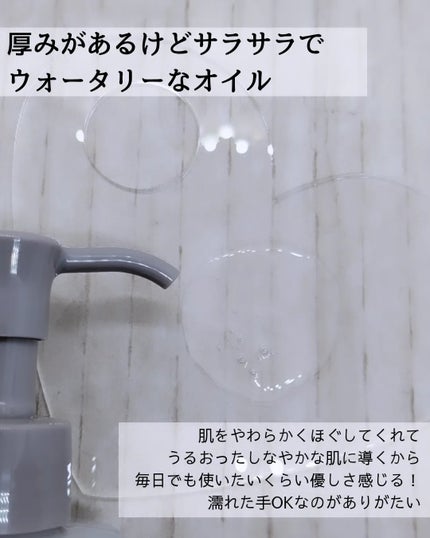 セラムクレンジングオイル/ビフェスタ/オイルクレンジングを使ったクチコミ(2枚目)