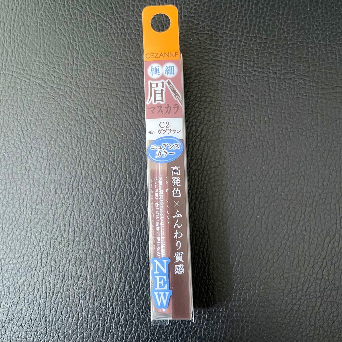 極細アイブロウマスカラ/CEZANNE/眉マスカラを使ったクチコミ(2枚目)