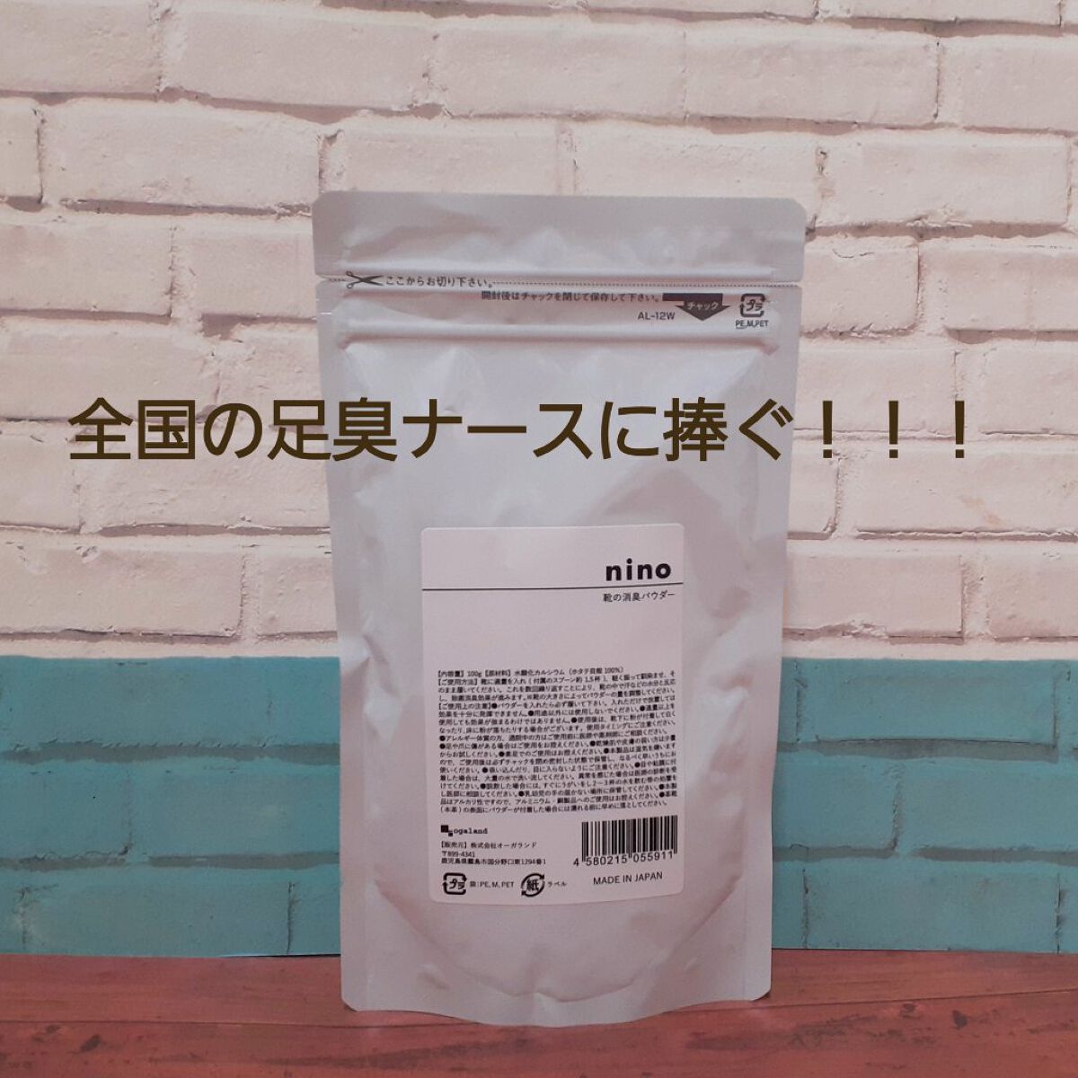 素足のTブレーク/ラッシュ/レッグ・フットケアを使ったクチコミ（1枚目）