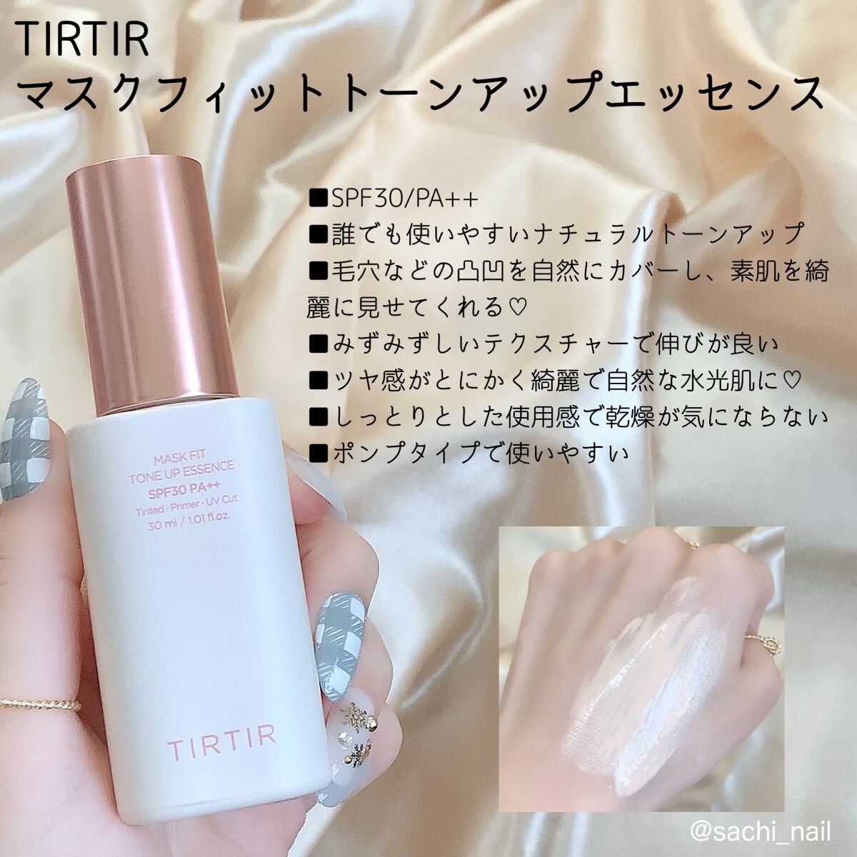 マスクフィットトーンアップエッセンス/TIRTIR(ティルティル)/化粧下地を使ったクチコミ(2枚目)