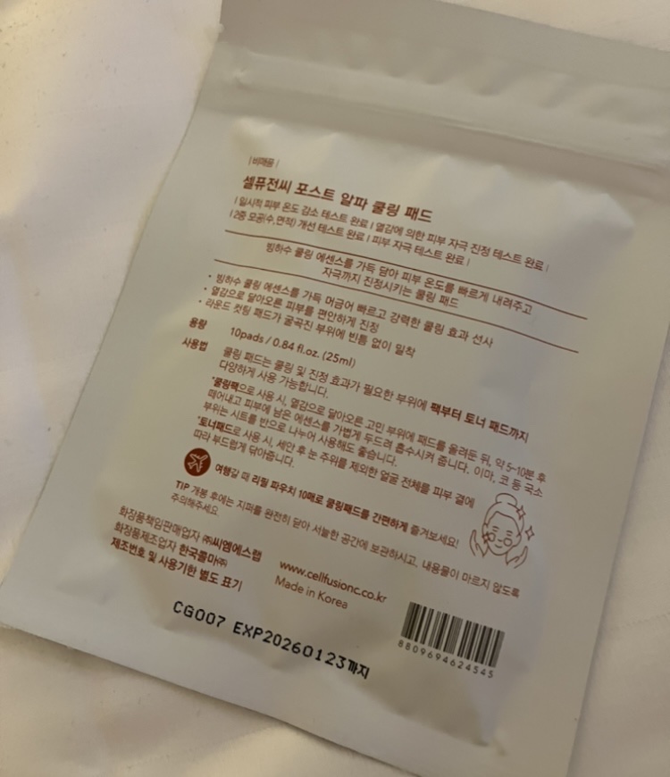 ポストアルファクーリングパッド/Cell Fusion C(セルフュージョンシー)/トナーパッドを使ったクチコミ（2枚目）