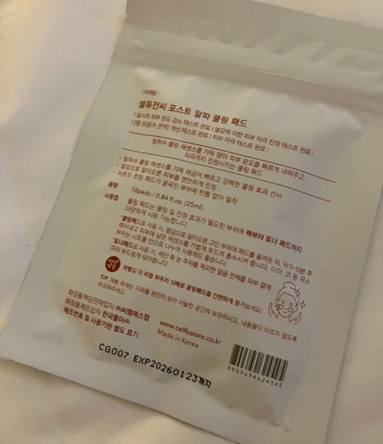 ポストアルファクーリングパッド/Cell Fusion C(セルフュージョンシー)/トナーパッドを使ったクチコミ(2枚目)