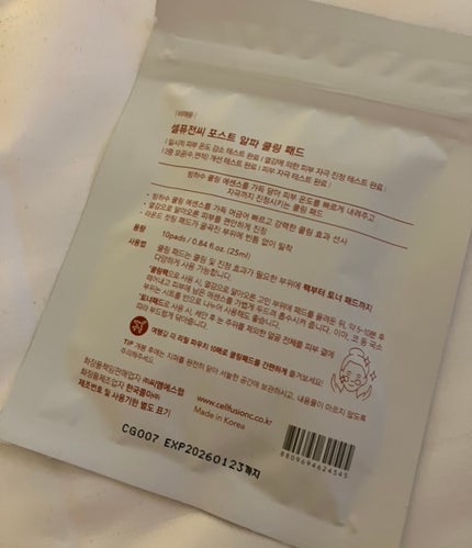 ポストアルファクーリングパッド/Cell Fusion C(セルフュージョンシー)/トナーパッドを使ったクチコミ(2枚目)