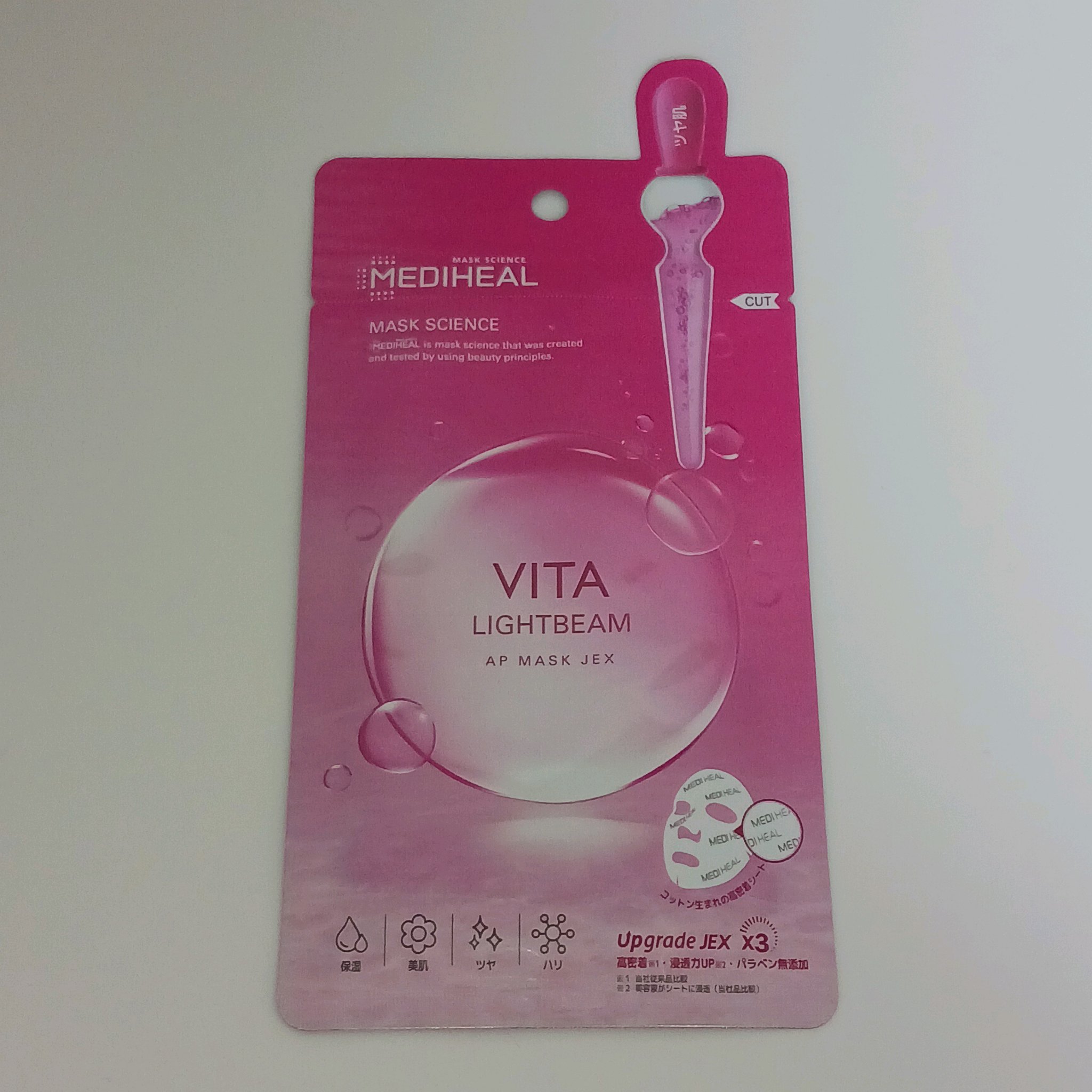 ビタライトビームアンプルマスクJEX/MEDIHEAL/シートマスク・パックを使ったクチコミ（2枚目）