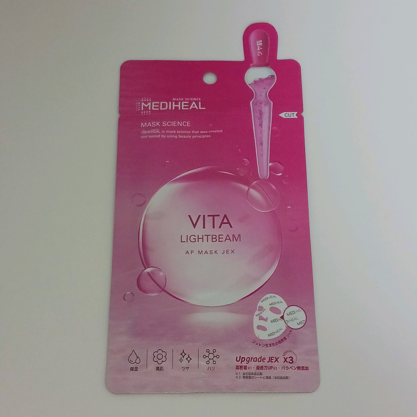 ビタライトビームアンプルマスクJEX/MEDIHEAL/シートマスク・パックを使ったクチコミ(2枚目)