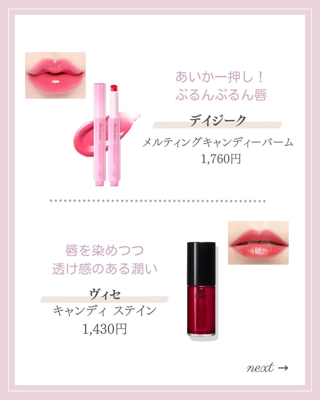 ジェルフィットティント/AMUSE/リップティントを使ったクチコミ(6枚目)