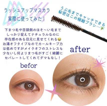 「塗るつけまつげ」自まつげ際立てタイプ/デジャヴュ/マスカラを使ったクチコミ(2枚目)