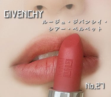 ルージュ・ジバンシイ・シアー・ベルベット No.27 ルージュ・アンフュゼ/GIVENCHY/口紅を使ったクチコミ（1枚目）