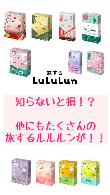 九州ルルルン（カボスの香り）/ルルルン/シートマスク・パックを使ったクチコミ（1枚目）