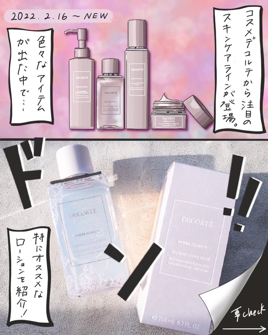 イドラクラリティ　薬用 トリートメント エッセンス ウォーター/DECORTÉ/化粧水を使ったクチコミ（2枚目）