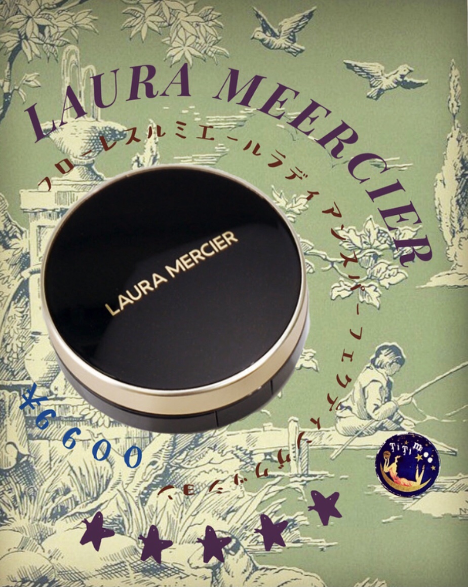 フローレス ルミエール ラディアンス パーフェクティング クッション/ローラ メルシエ/クッションファンデーションを使ったクチコミ（1枚目）