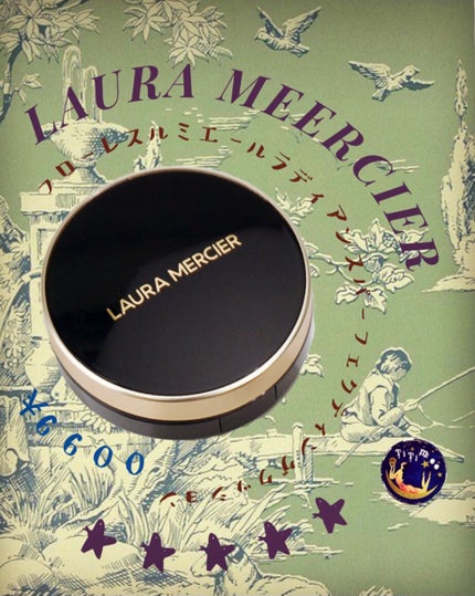 フローレス ルミエール ラディアンス パーフェクティング クッション/ローラ メルシエ/クッションファンデーションを使ったクチコミ(1枚目)