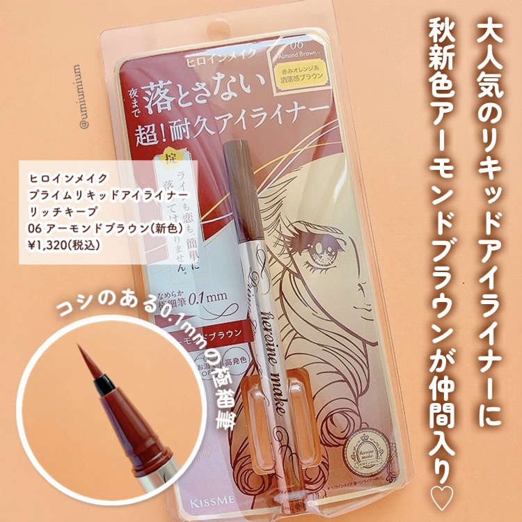 プライムリキッドアイライナー リッチキープ/ヒロインメイク/リキッドアイライナーを使ったクチコミ（3枚目）