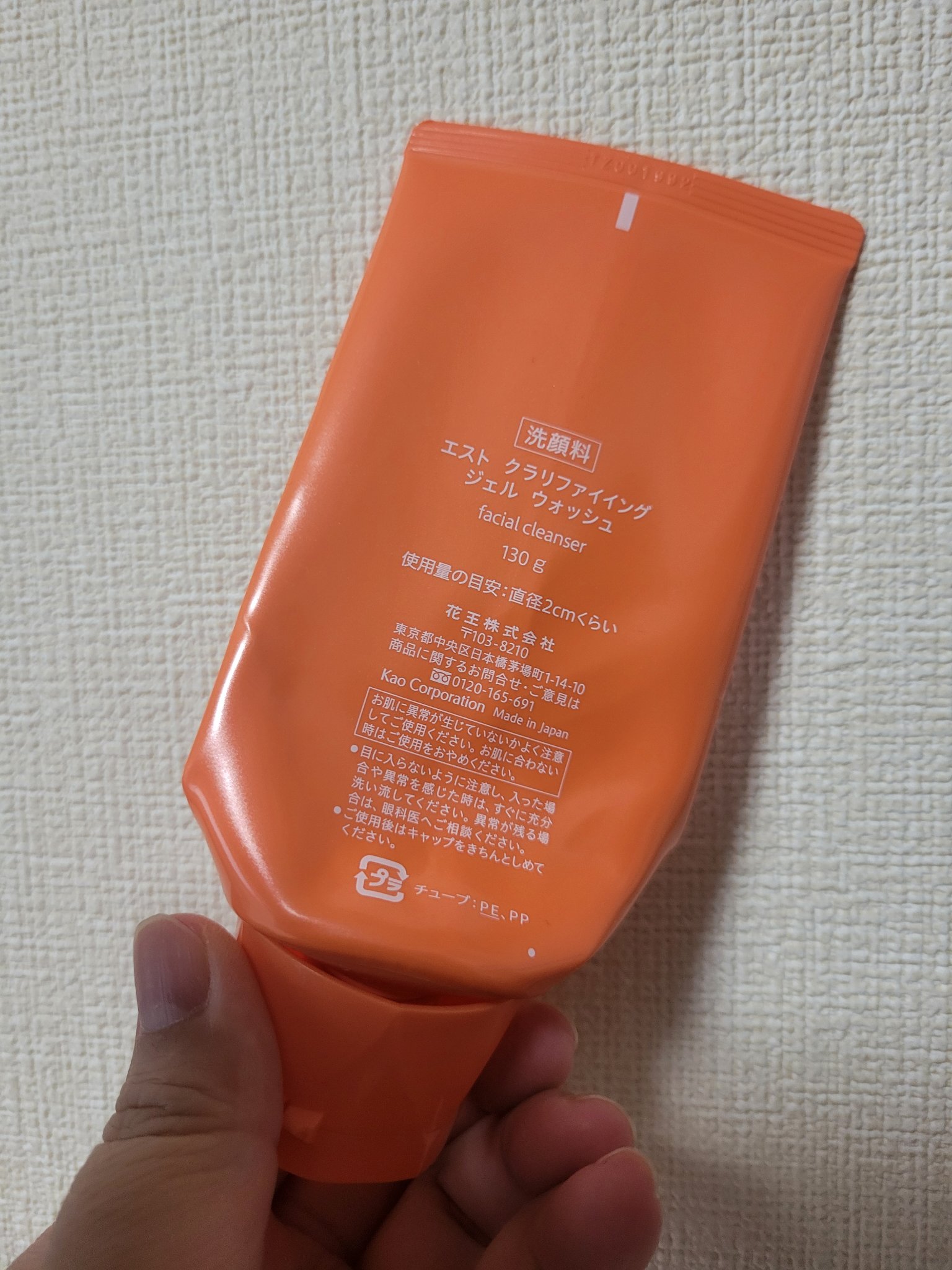 エスト クラリファイイング ジェル ウォッシュ/est/その他洗顔料を使ったクチコミ（2枚目）