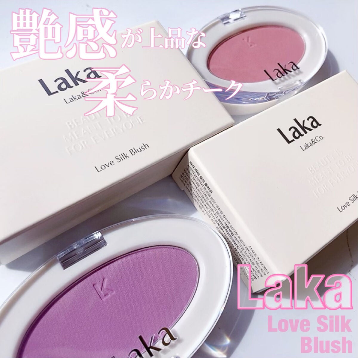 ラブシルクブラッシュ/Laka/パウダーチークを使ったクチコミ(1枚目)