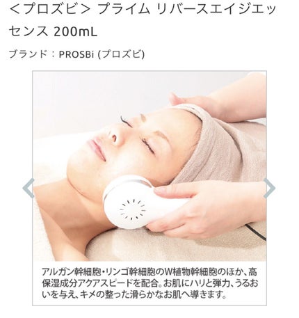 rose on LIPS 「プロズビのリバースエイジエッセンスです。エステサロン専売品です..」(4枚目)