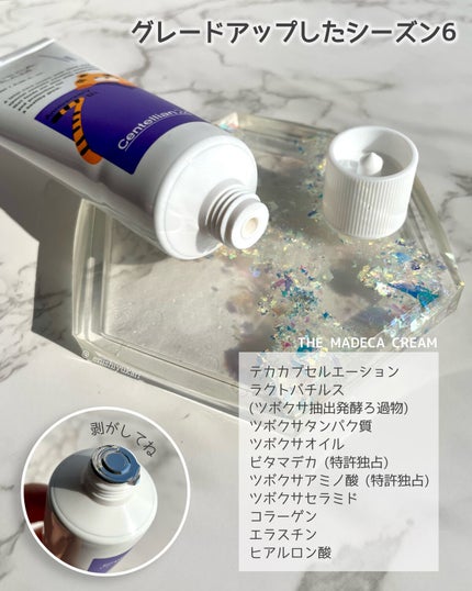 ザマデカクリーム/センテリアン24/フェイスクリームを使ったクチコミ(3枚目)