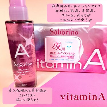 ナノバブルスプレー A/サボリーノ/ミスト状化粧水を使ったクチコミ（2枚目）