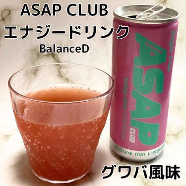 エナジードリンク BalanceD/ASAP CLUB/ドリンクを使ったクチコミ（3枚目）