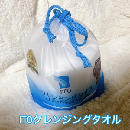 ITOクレンジングタオル/ITO/クレンジングタオルを使ったクチコミ(1枚目)