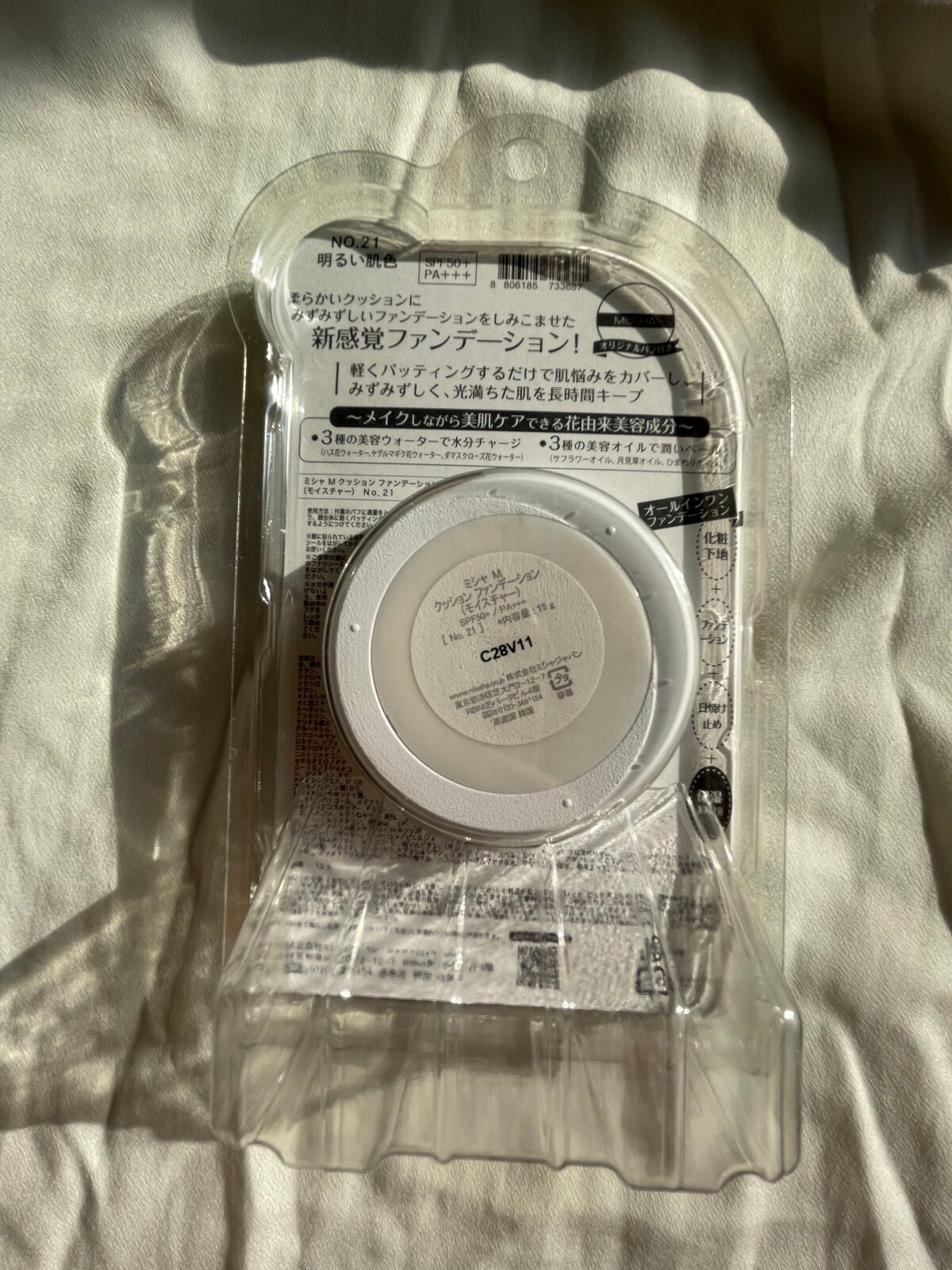 M クッション ファンデーション(モイスチャー)/MISSHA/クッションファンデーションを使ったクチコミ(3枚目)