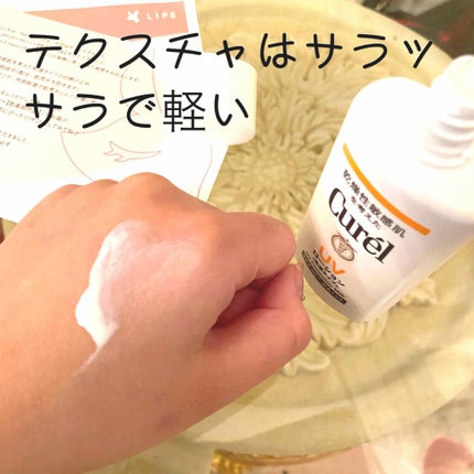 UVローション SPF50+/キュレル/日焼け止め・UVケアを使ったクチコミ(2枚目)