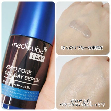 ゼロ毛穴1DAYセラム/MEDICUBE/美容液を使ったクチコミ(4枚目)