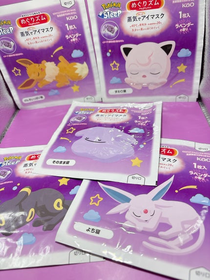 蒸気でホットアイマスク ポケモンスリープコラボ ラベンダーの香り/めぐりズム/アイマスクを使ったクチコミ(6枚目)