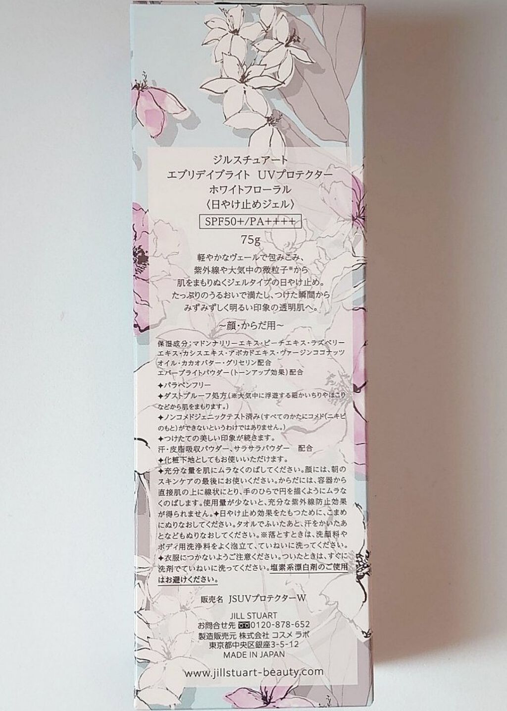 エブリデイブライト UVプロテクター ホワイトフローラル 75g/JILL STUART/日焼け止めジェルを使ったクチコミ（2枚目）