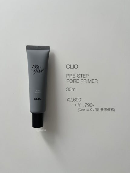 プリステップ ポア プライマー/CLIO/化粧下地を使ったクチコミ(5枚目)