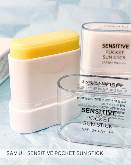 センシティブポケットサンスティック/SAM'U/日焼け止めスティックを使ったクチコミ(2枚目)
