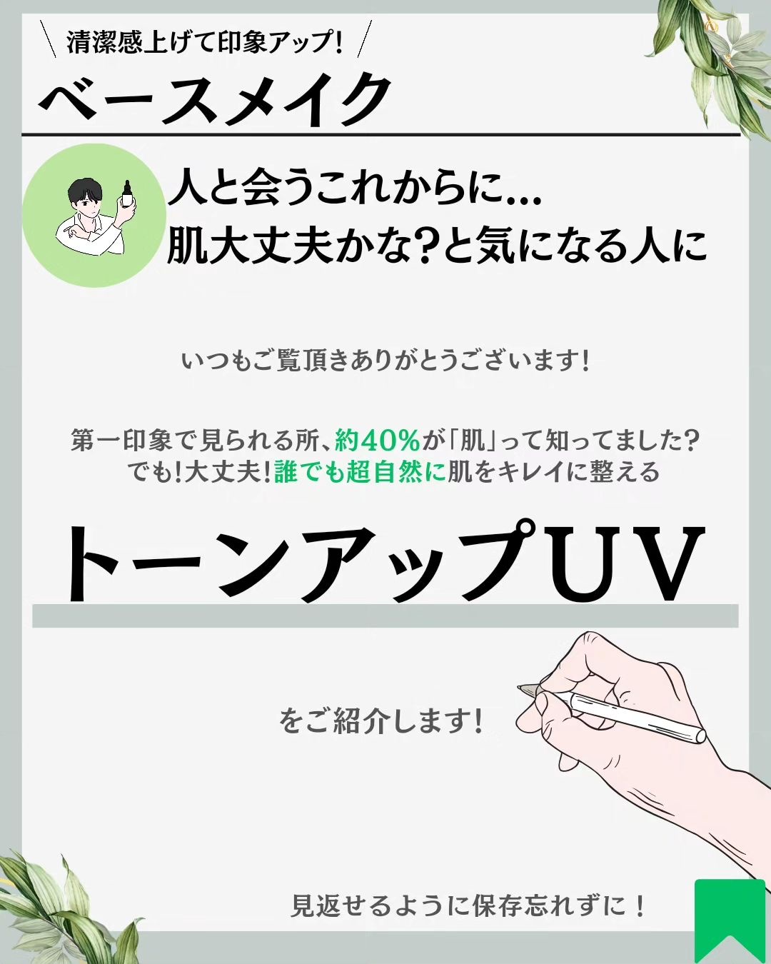 CICA UVトーンアップベース ホワイト/VT/化粧下地を使ったクチコミ（2枚目）