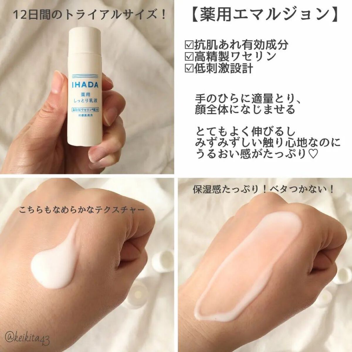 イハダ 薬用バーム【医薬部外品】/IHADA/フェイスバームを使ったクチコミ（3枚目）