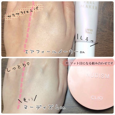 NUDISM MOIST COVER CUSHION/CLIO/クッションファンデーションを使ったクチコミ（2枚目）