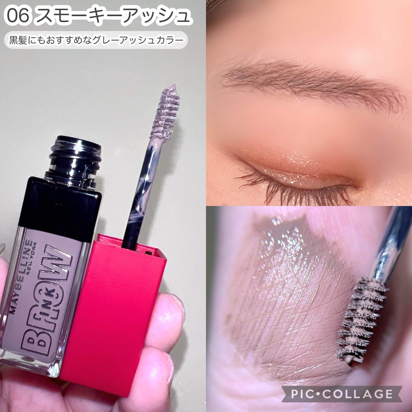 ブロウインク 3D スタイリングジェル/MAYBELLINE NEW YORK/眉マスカラを使ったクチコミ(3枚目)