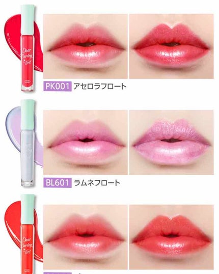 ディアダーリン ウォータージェルティント/ETUDE/リップティントを使ったクチコミ(1枚目)