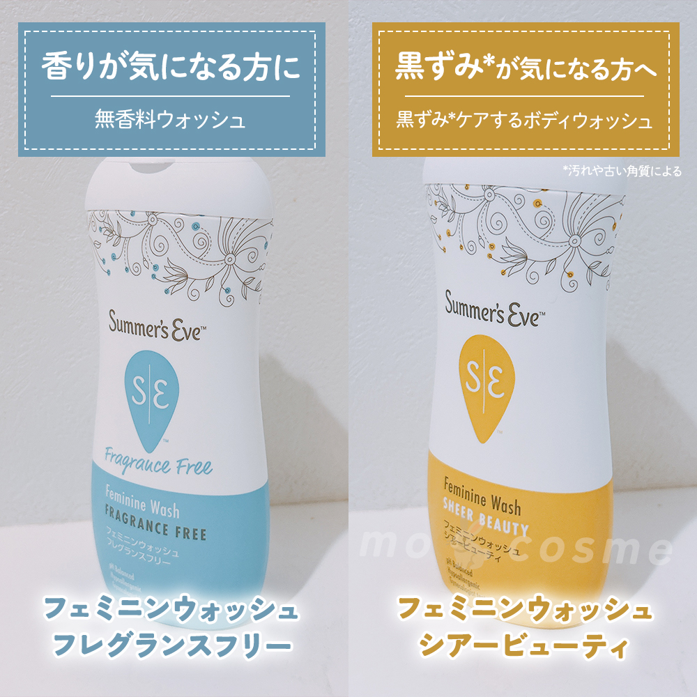 フェミニンウォッシュ フレグランスフリー/Summer's Eve(サマーズイブ)/デリケートゾーンケアを使ったクチコミ（2枚目）