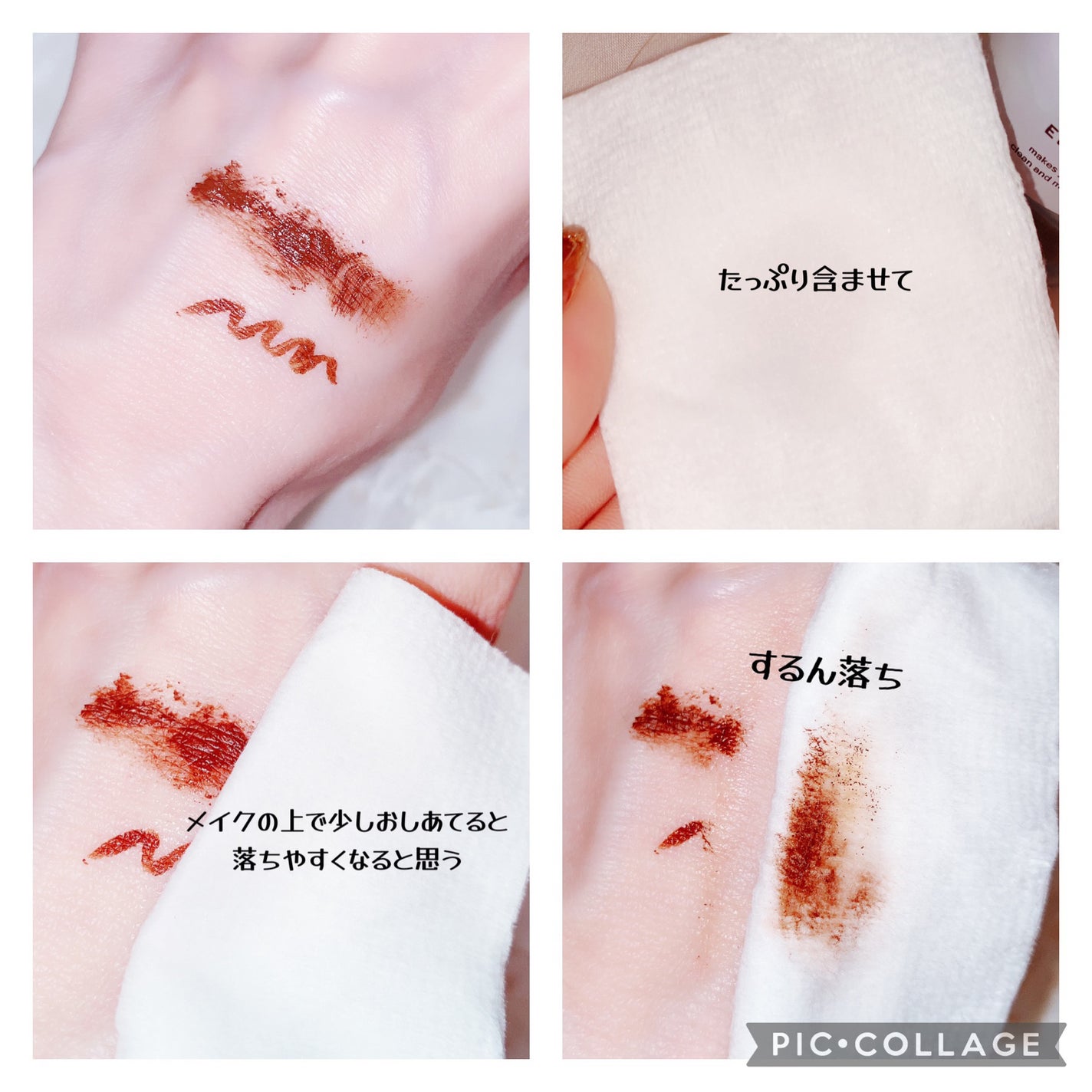 ミセラーアイメイクアップリムーバー/ビフェスタ/ポイントメイクリムーバーを使ったクチコミ(2枚目)