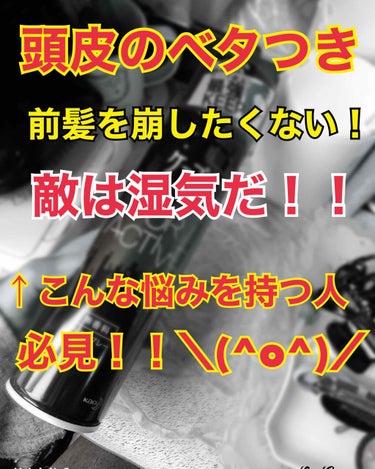 最高アイテムと出会ってしまった。。
いきなりですが

こんな悩みを持つ人いませんか？？


🙋🏼‍♀️雨や湿気の日はいくらスタイリング剤などで髪をセットしても
時間が経つと髪の毛がうねる、髪の毛ボンバー