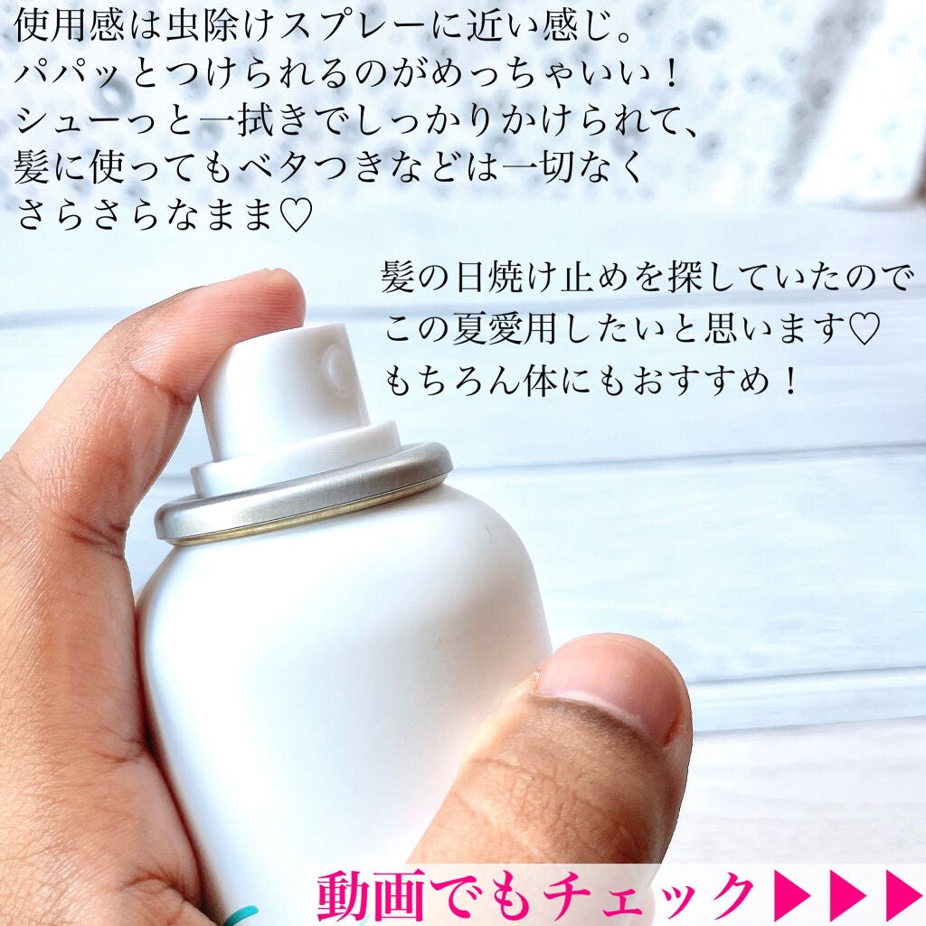 U・Vlockスプレー/サンソリット/日焼け止めミスト・スプレーを使ったクチコミ(3枚目)